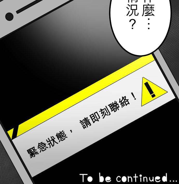 保留庄的杀人鬼 season2222话：不要丢下我8