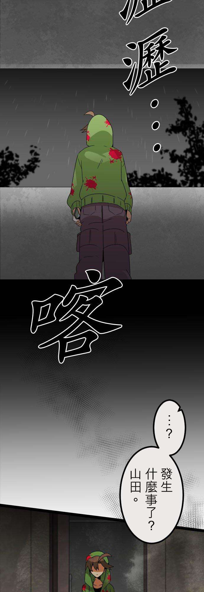 保留庄的杀人鬼 season2223话：不要丢下我9