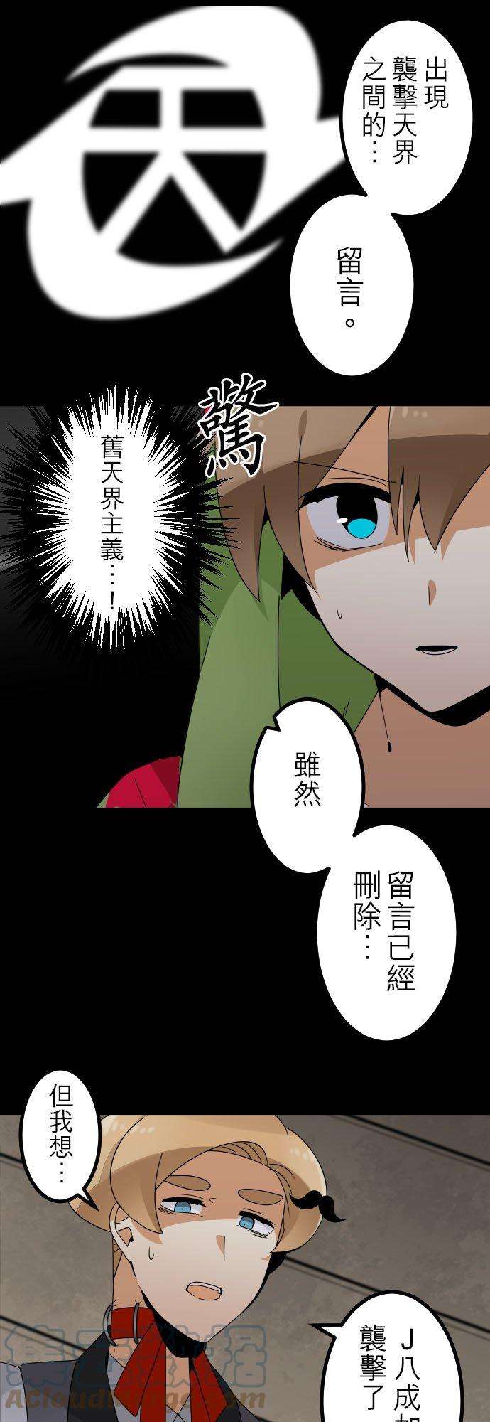 保留庄的杀人鬼 season2223话：不要丢下我9