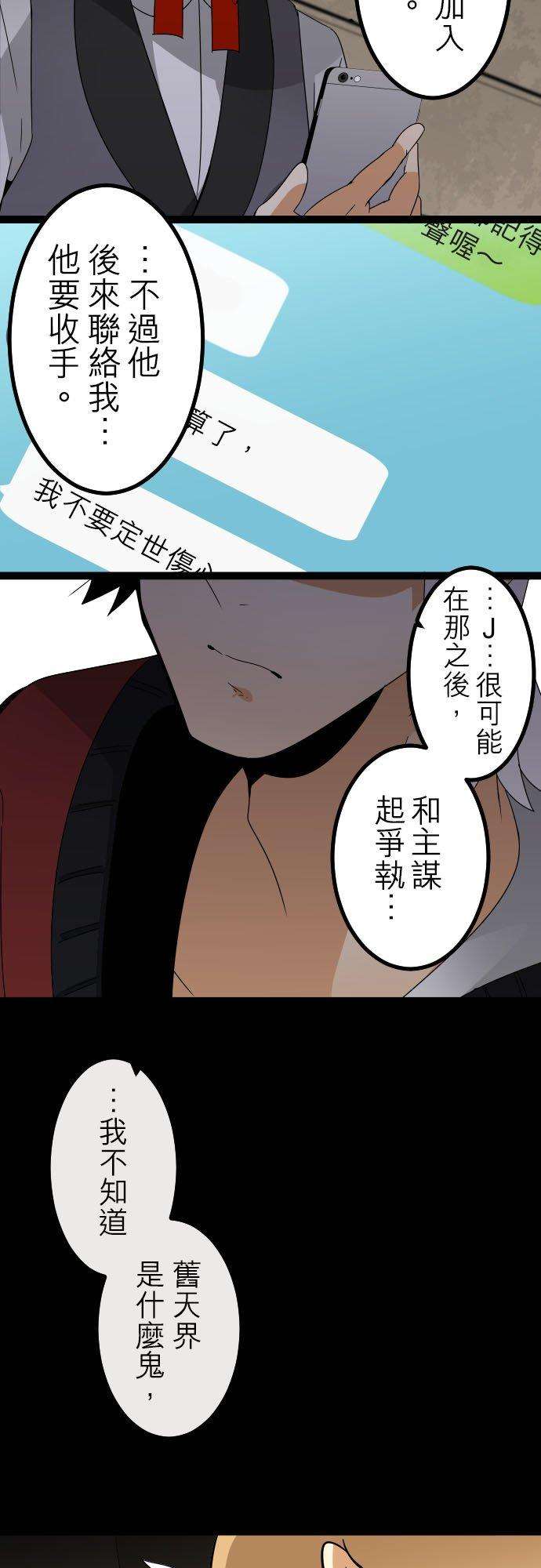 保留庄的杀人鬼 season2223话：不要丢下我9