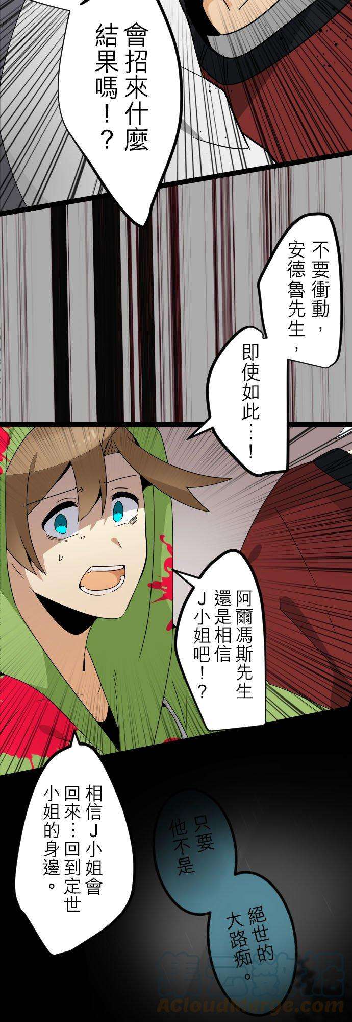 保留庄的杀人鬼 season2223话：不要丢下我9