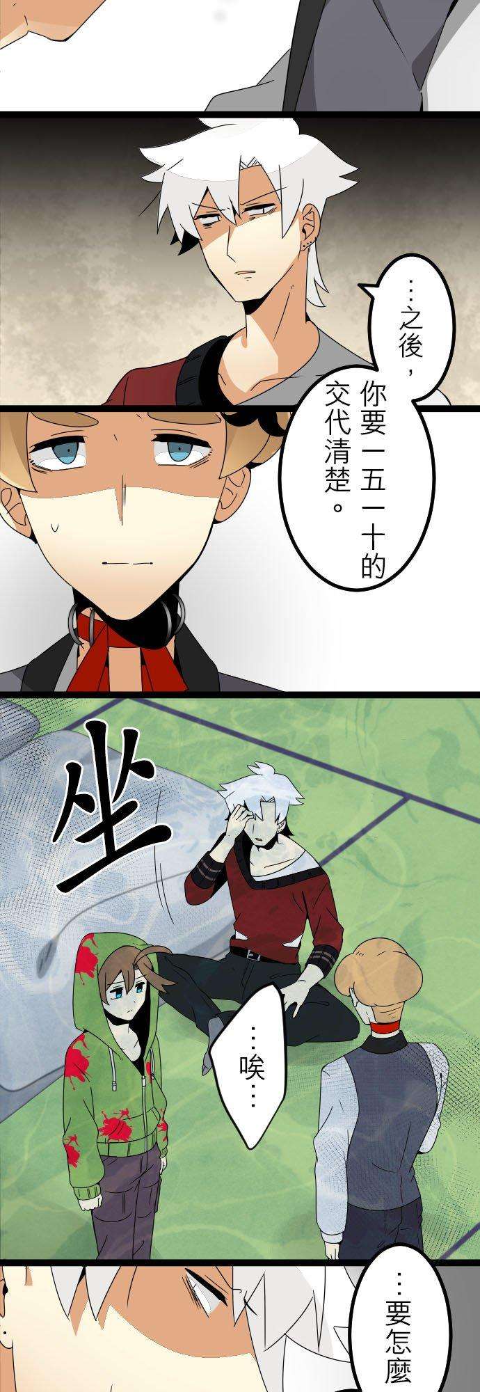 保留庄的杀人鬼 season2223话：不要丢下我9