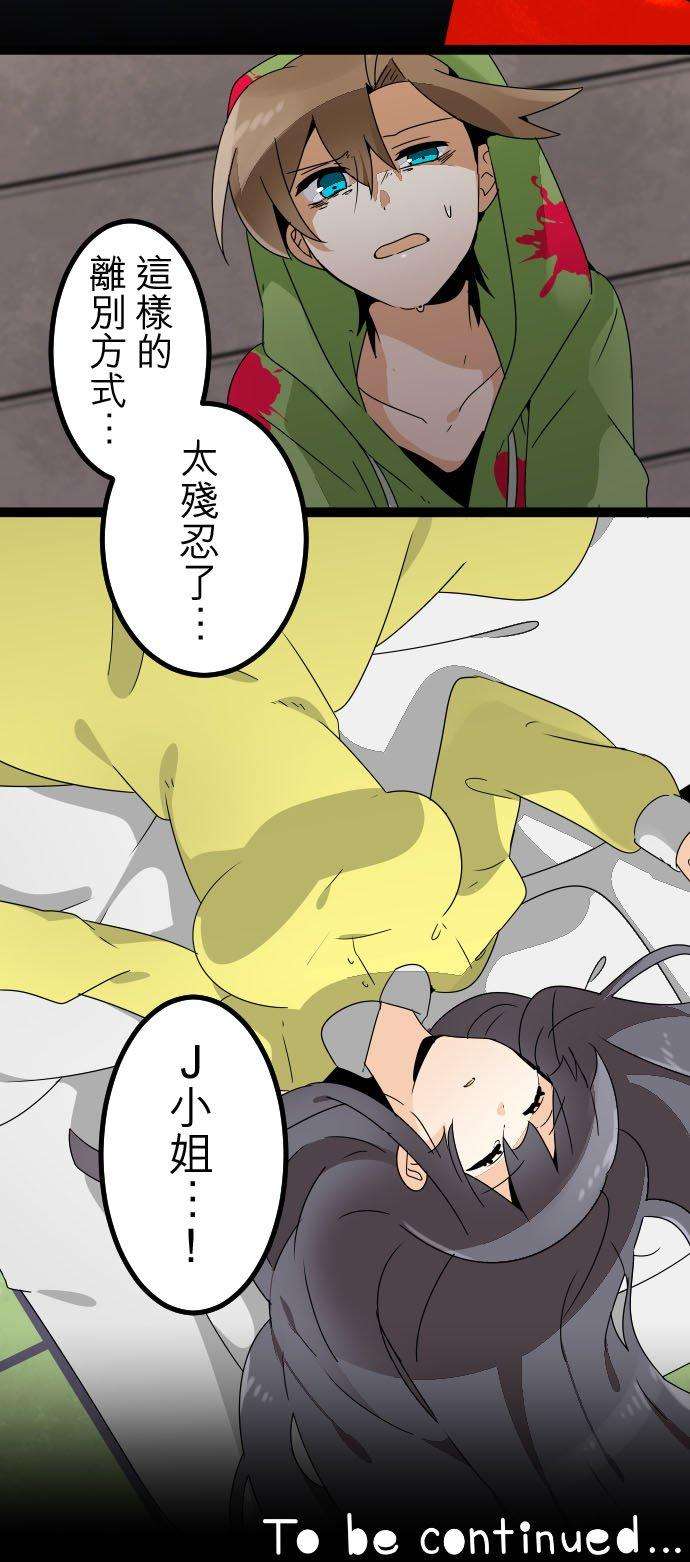 保留庄的杀人鬼 season2223话：不要丢下我9