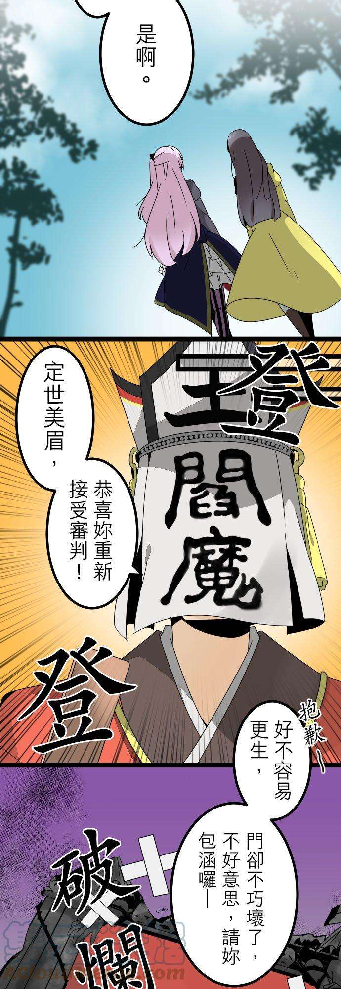 保留庄的杀人鬼 season2224话：弥补并搁下