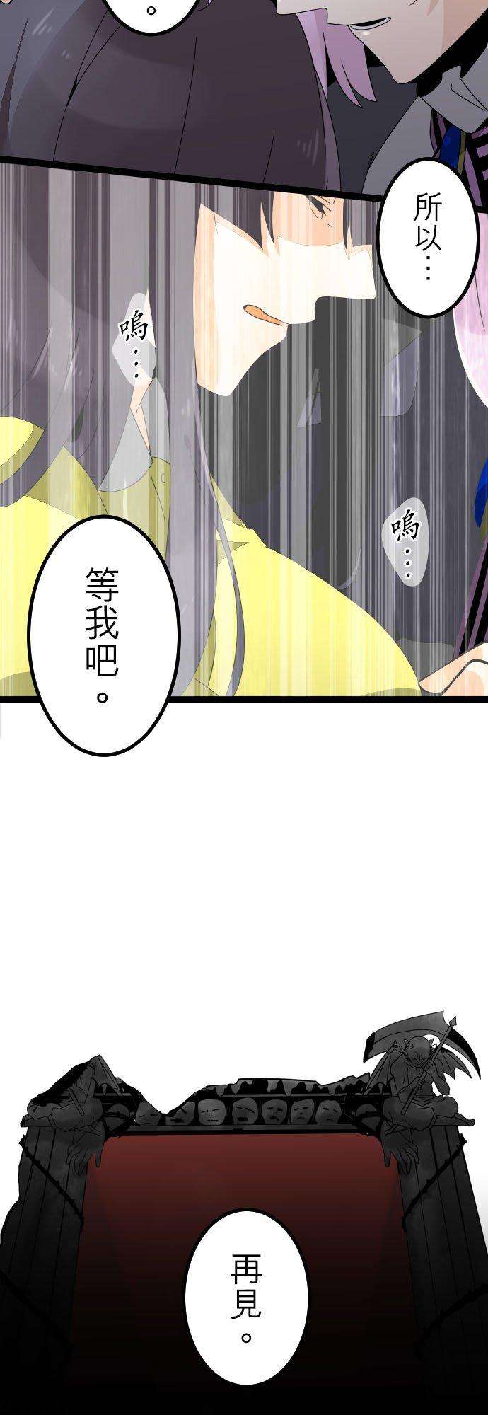 保留庄的杀人鬼 season2224话：弥补并搁下