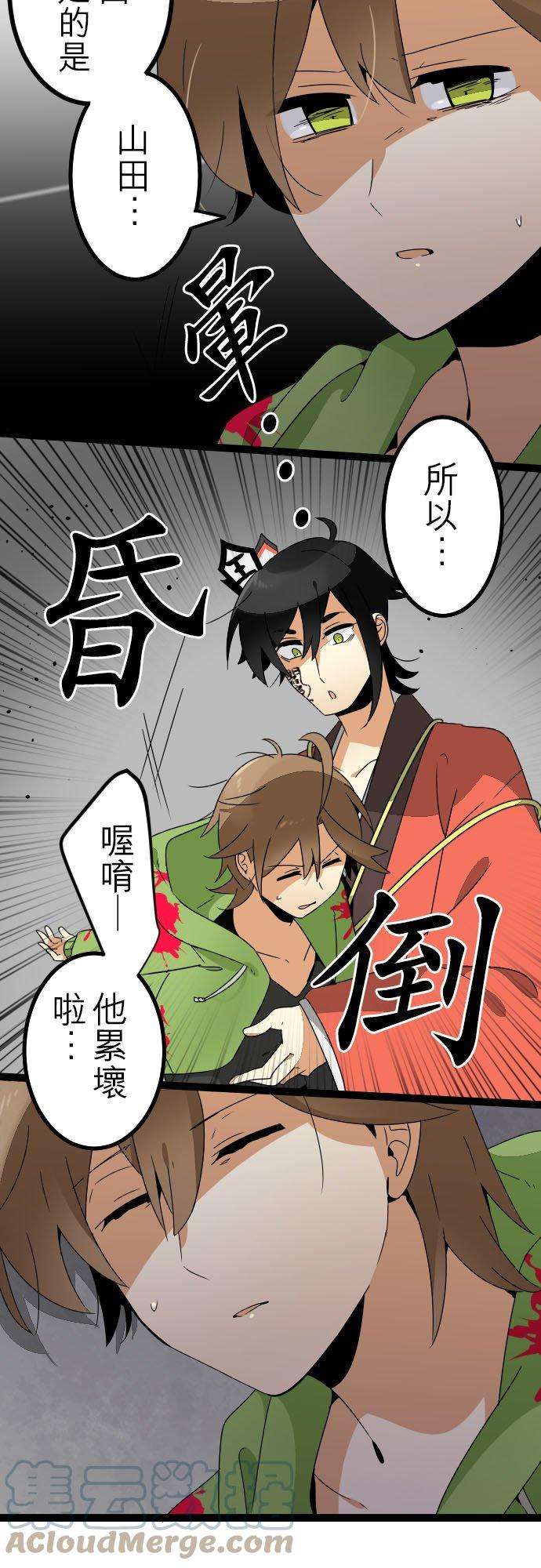 保留庄的杀人鬼 season2224话：弥补并搁下