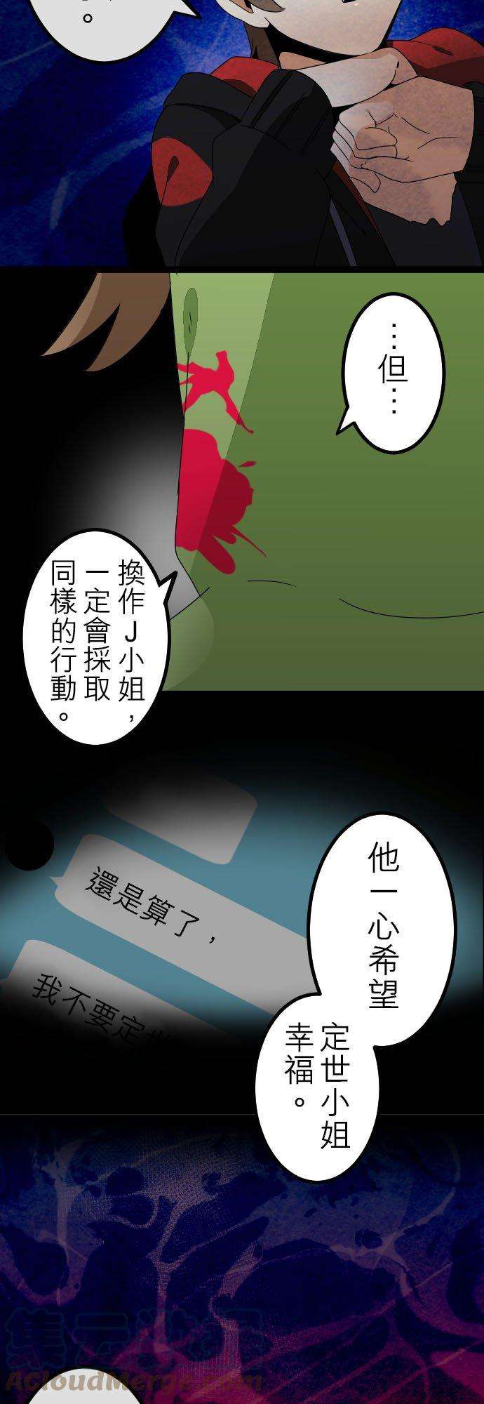 保留庄的杀人鬼 season2224话：弥补并搁下