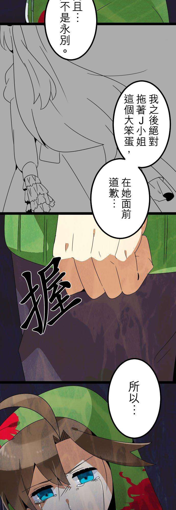 保留庄的杀人鬼 season2224话：弥补并搁下