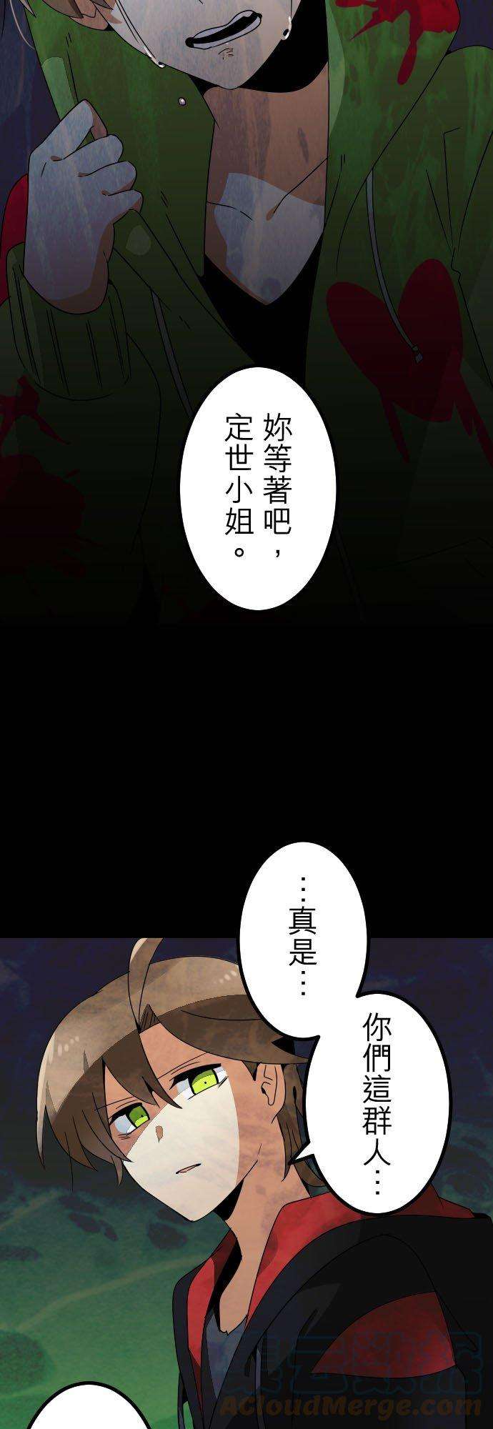 保留庄的杀人鬼 season2224话：弥补并搁下