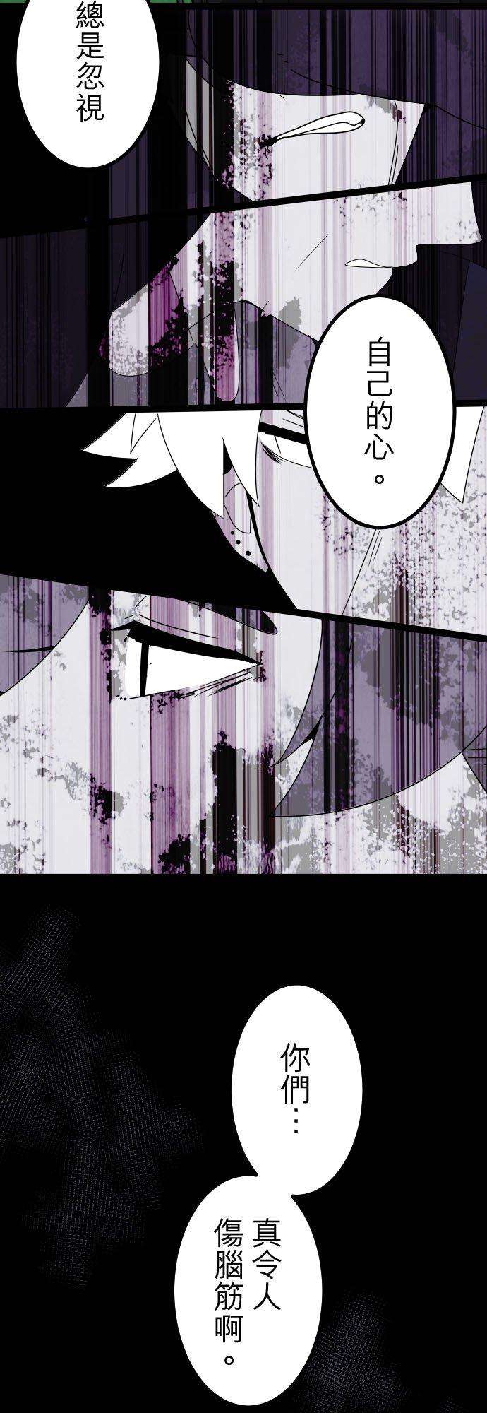 保留庄的杀人鬼 season2224话：弥补并搁下