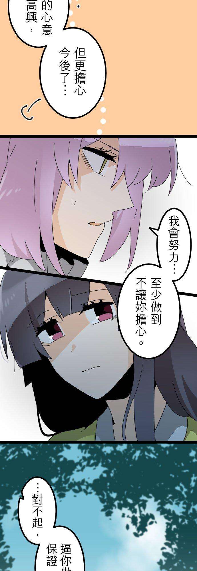 保留庄的杀人鬼 season2224话：弥补并搁下