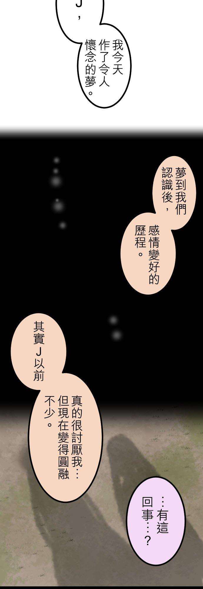 保留庄的杀人鬼 season2224话：弥补并搁下