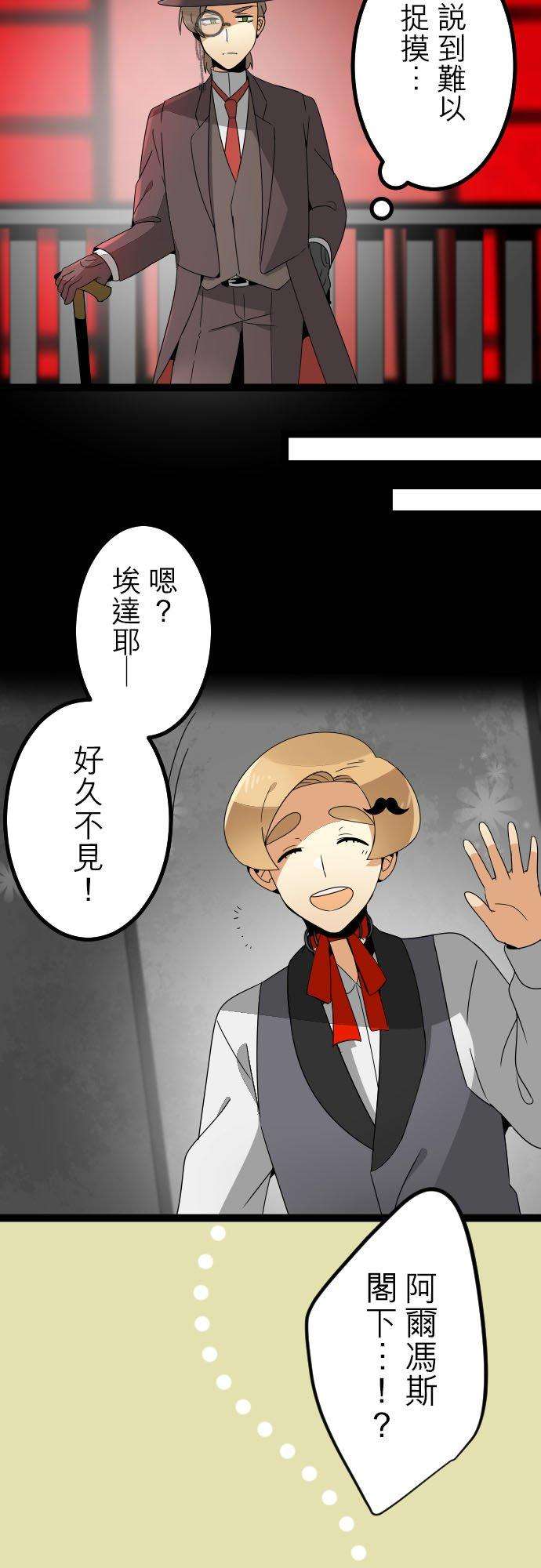 保留庄的杀人鬼 season2227话：难以捉摸的人