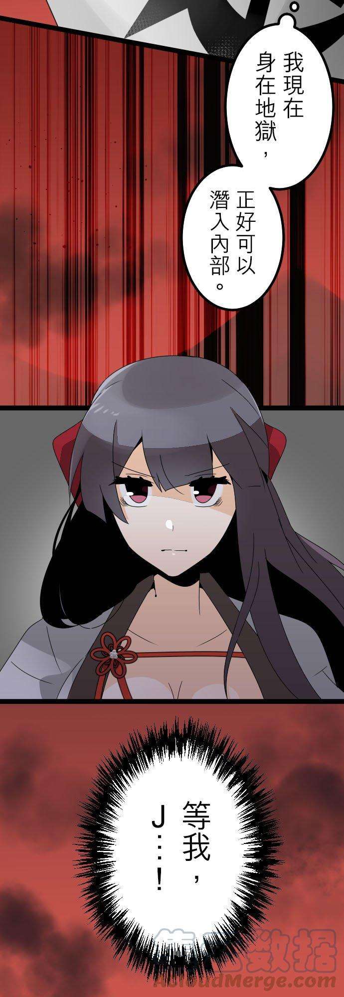 保留庄的杀人鬼 season2229话：不必担心