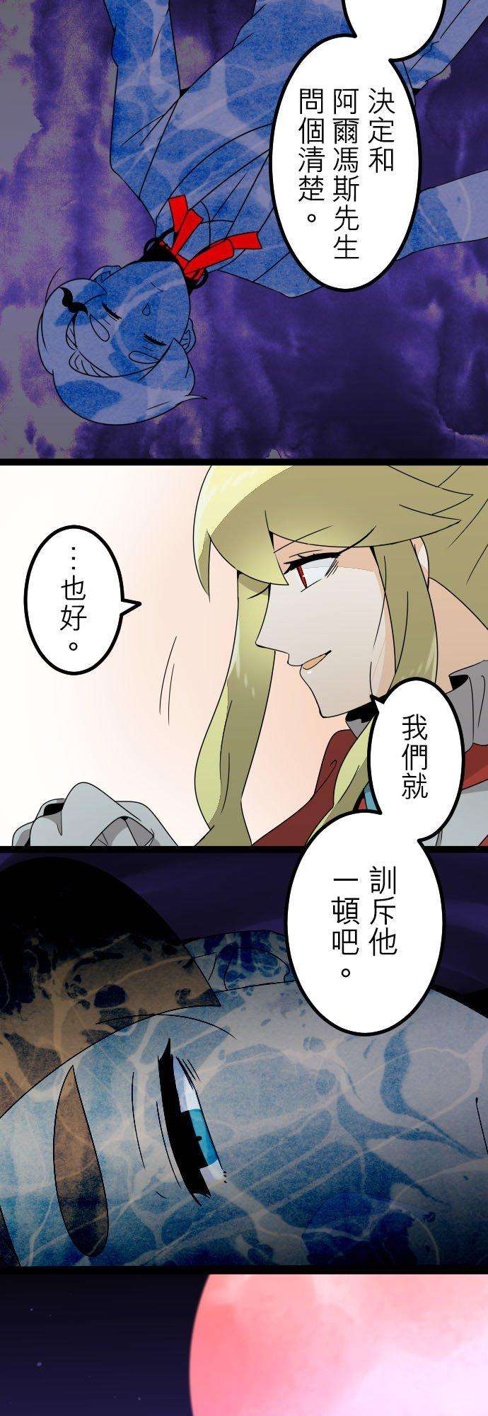 保留庄的杀人鬼 season2230话：就你所见？