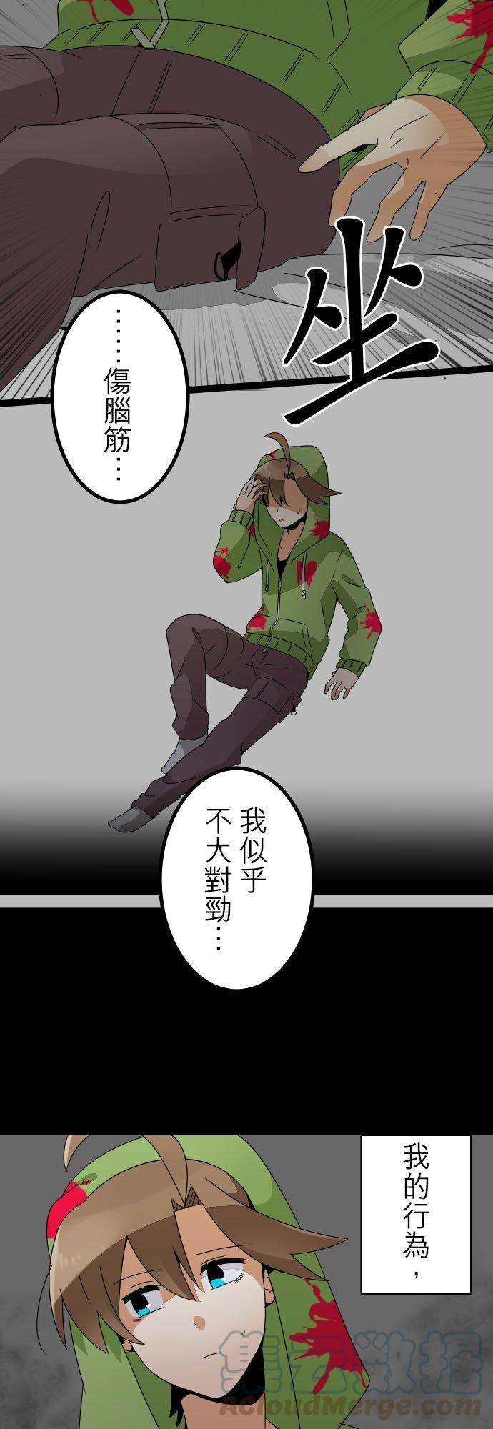 保留庄的杀人鬼 season2230话：就你所见？