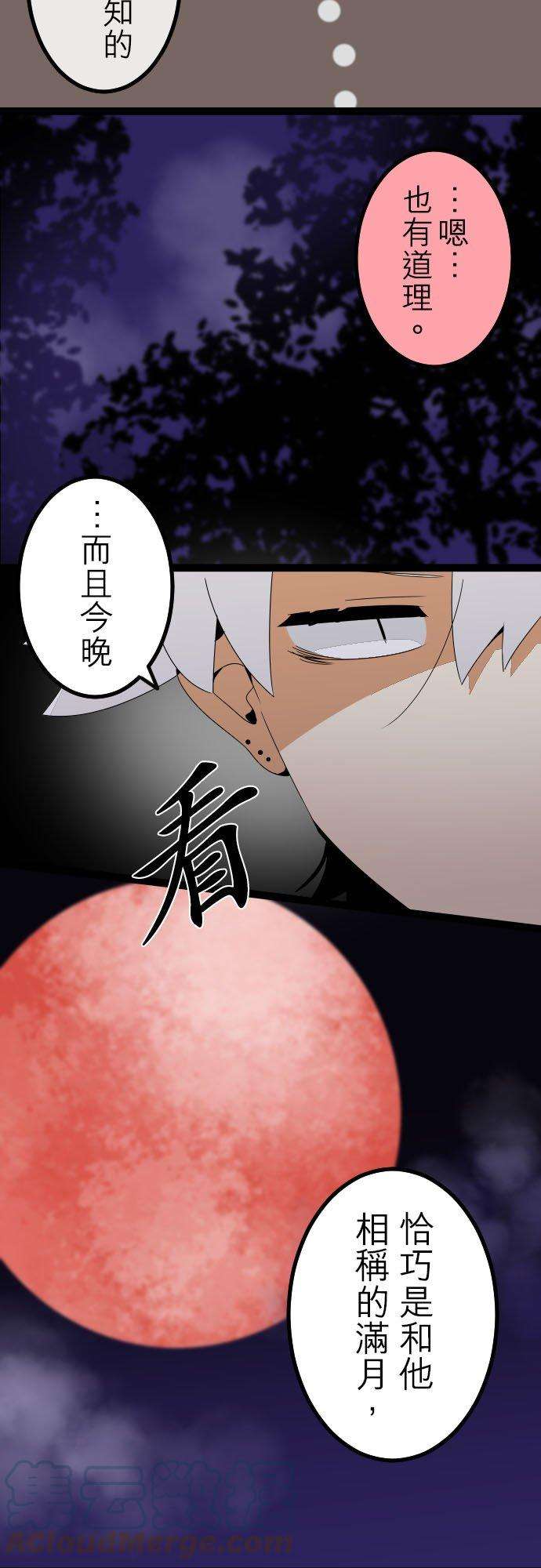 保留庄的杀人鬼 season2232话：杀人鬼的梦与现实―阿尔冯斯篇―出题