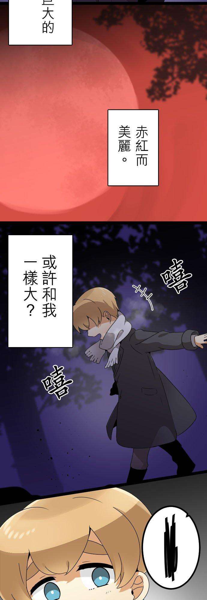 保留庄的杀人鬼 season2233话：杀人鬼的梦与现实―阿尔冯斯篇―出题2