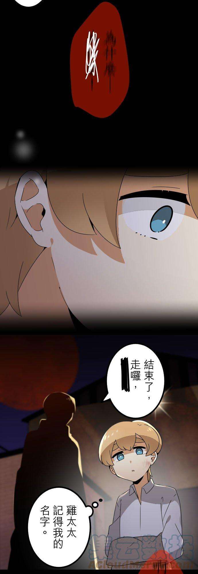 保留庄的杀人鬼 season2234话：杀人鬼的梦与现实―阿尔冯斯篇―出题3