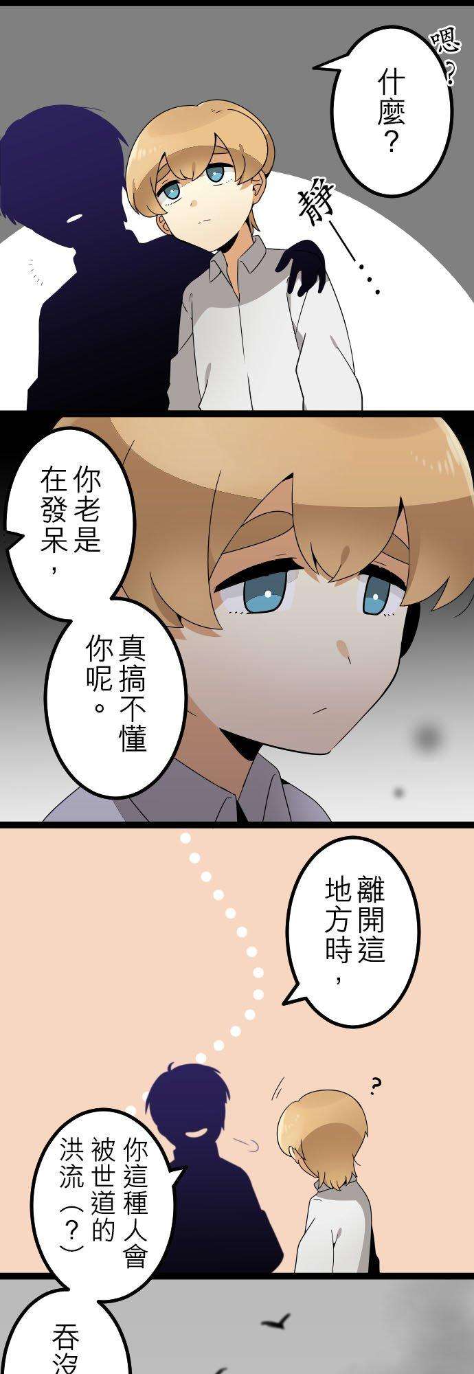 保留庄的杀人鬼 season2234话：杀人鬼的梦与现实―阿尔冯斯篇―出题3