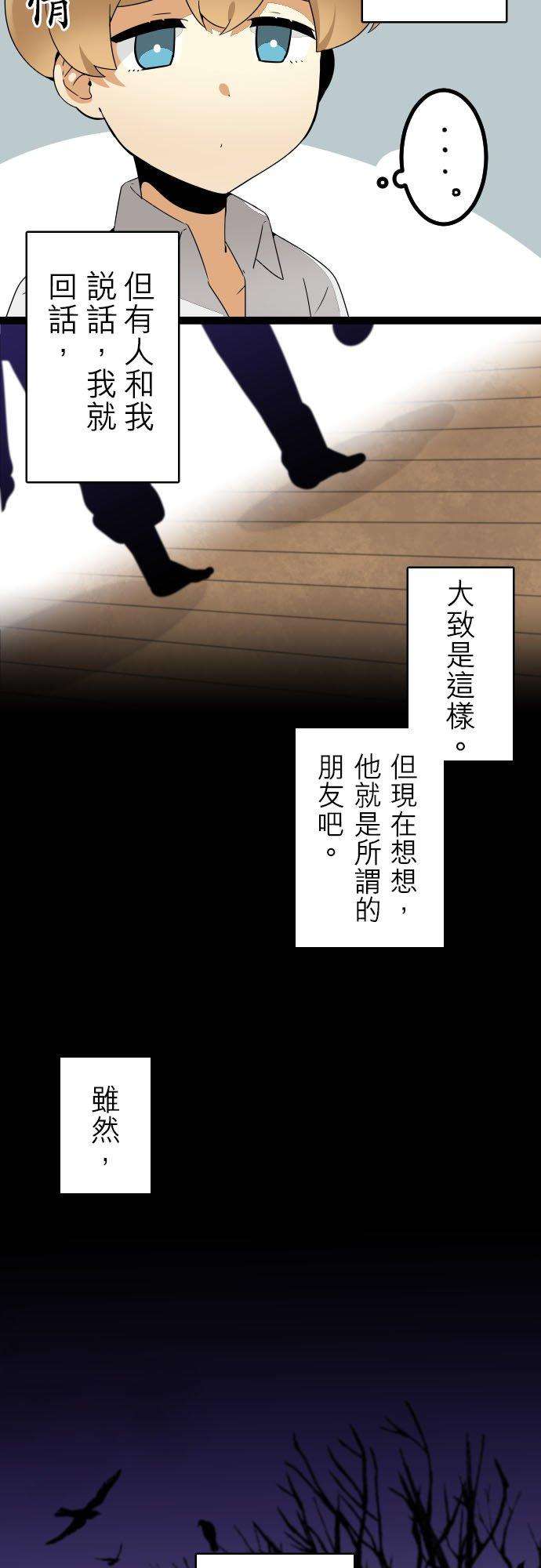 保留庄的杀人鬼 season2234话：杀人鬼的梦与现实―阿尔冯斯篇―出题3