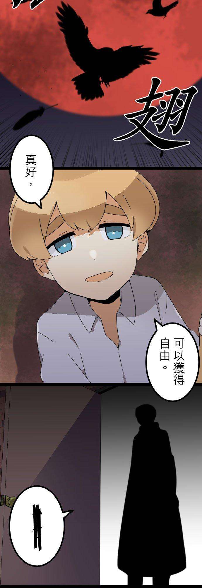 保留庄的杀人鬼 season2234话：杀人鬼的梦与现实―阿尔冯斯篇―出题3