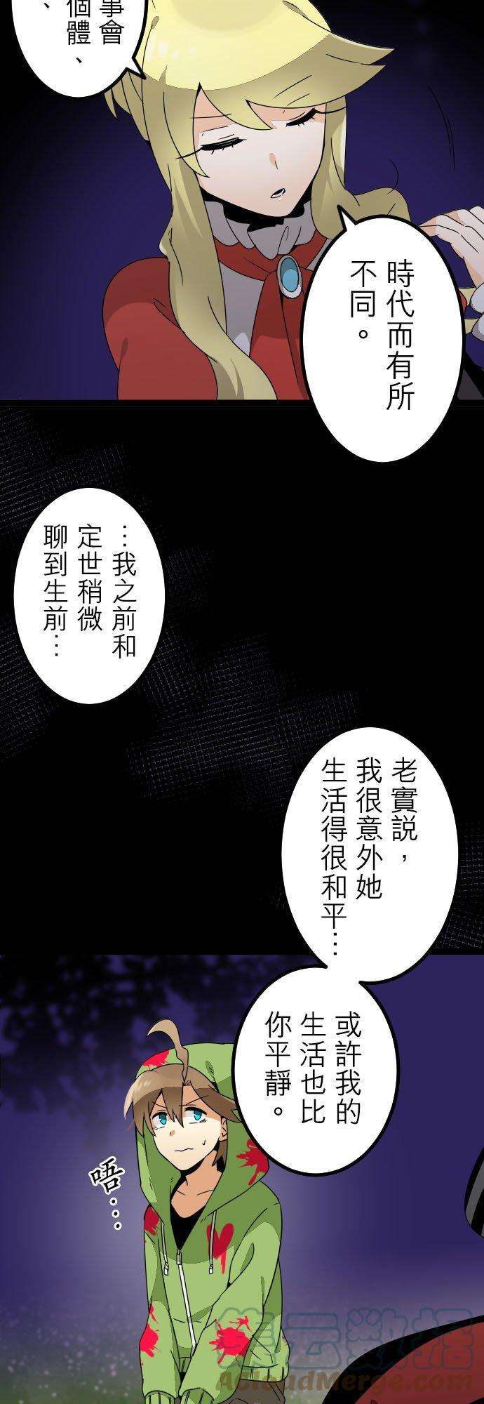 保留庄的杀人鬼 season2235话：杀人鬼的梦与现实―阿尔冯斯篇―答案1