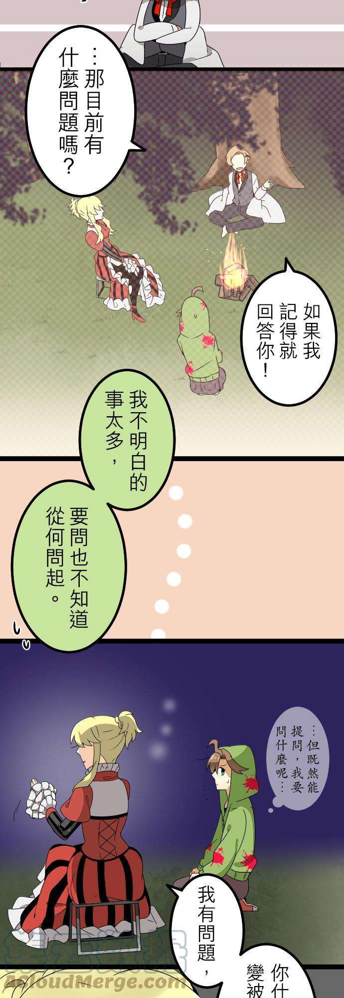 保留庄的杀人鬼 season2235话：杀人鬼的梦与现实―阿尔冯斯篇―答案1