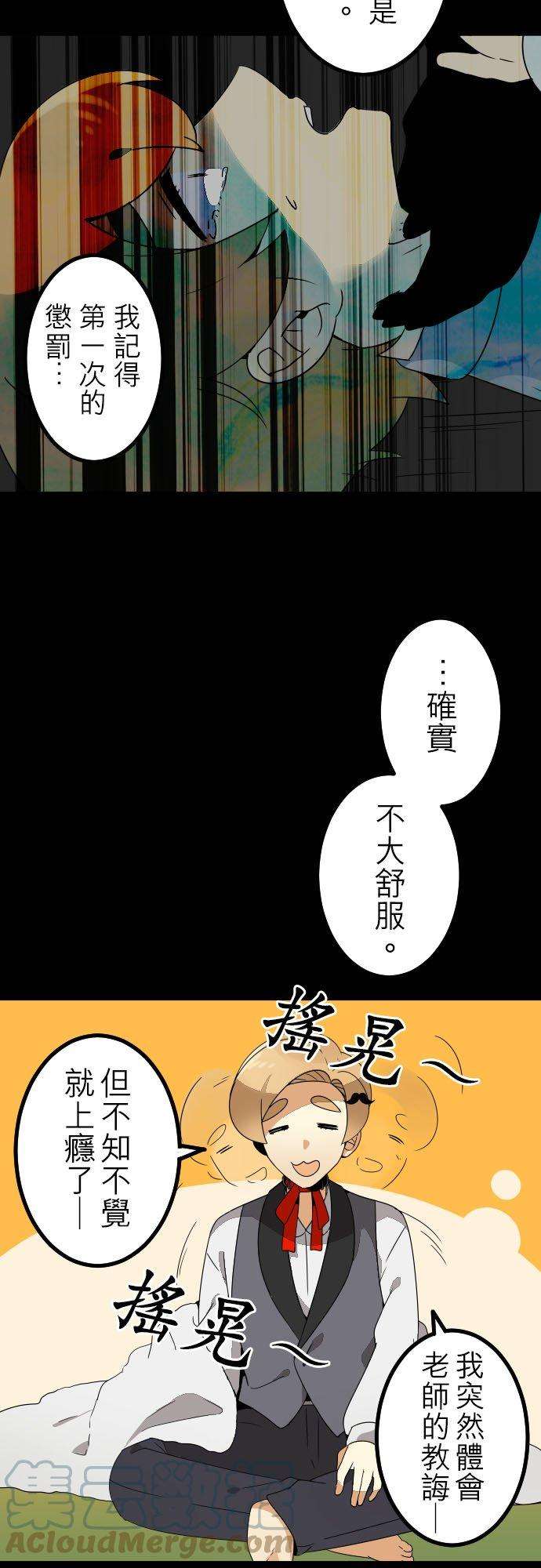 保留庄的杀人鬼 season2235话：杀人鬼的梦与现实―阿尔冯斯篇―答案1