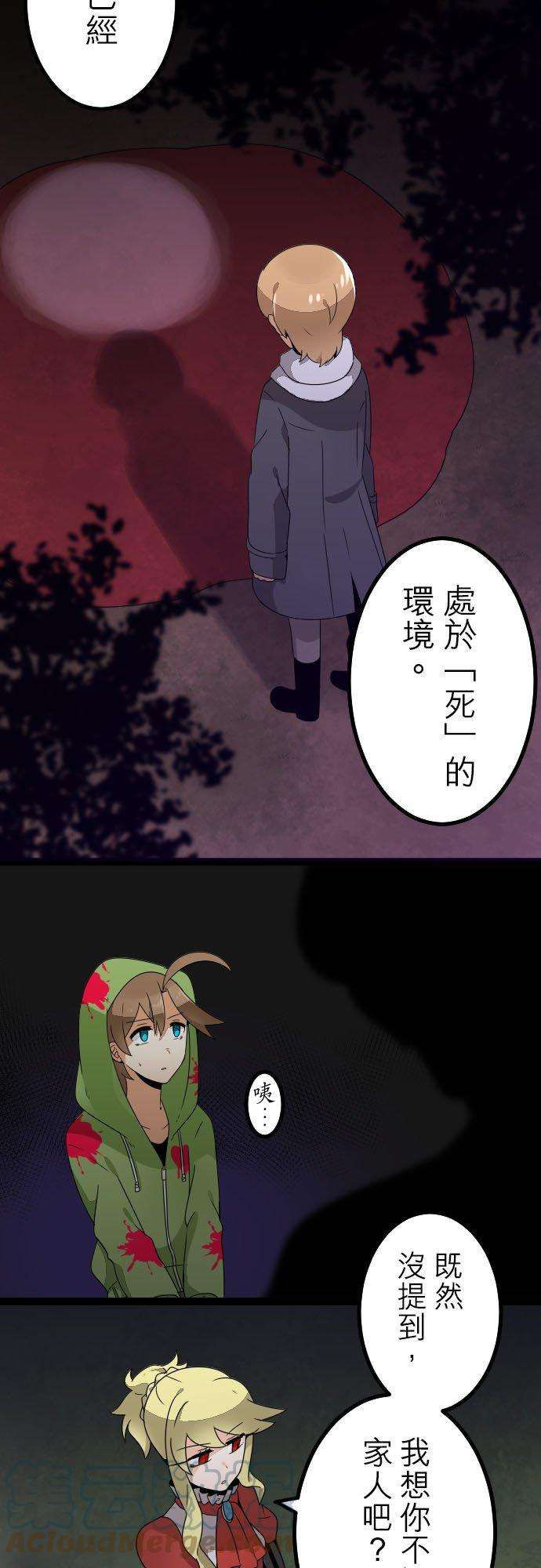 保留庄的杀人鬼 season2235话：杀人鬼的梦与现实―阿尔冯斯篇―答案1