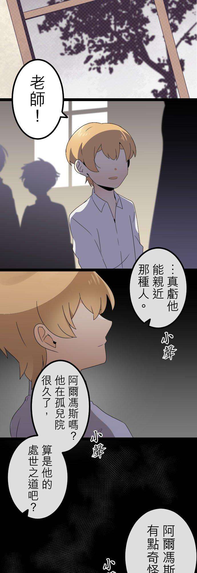 保留庄的杀人鬼 season2236话：杀人鬼的梦与现实―阿尔冯斯篇―出题4