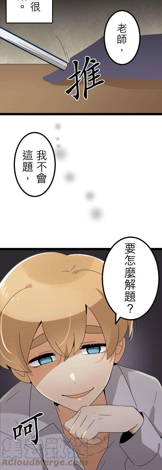 保留庄的杀人鬼 season2236话：杀人鬼的梦与现实―阿尔冯斯篇―出题4