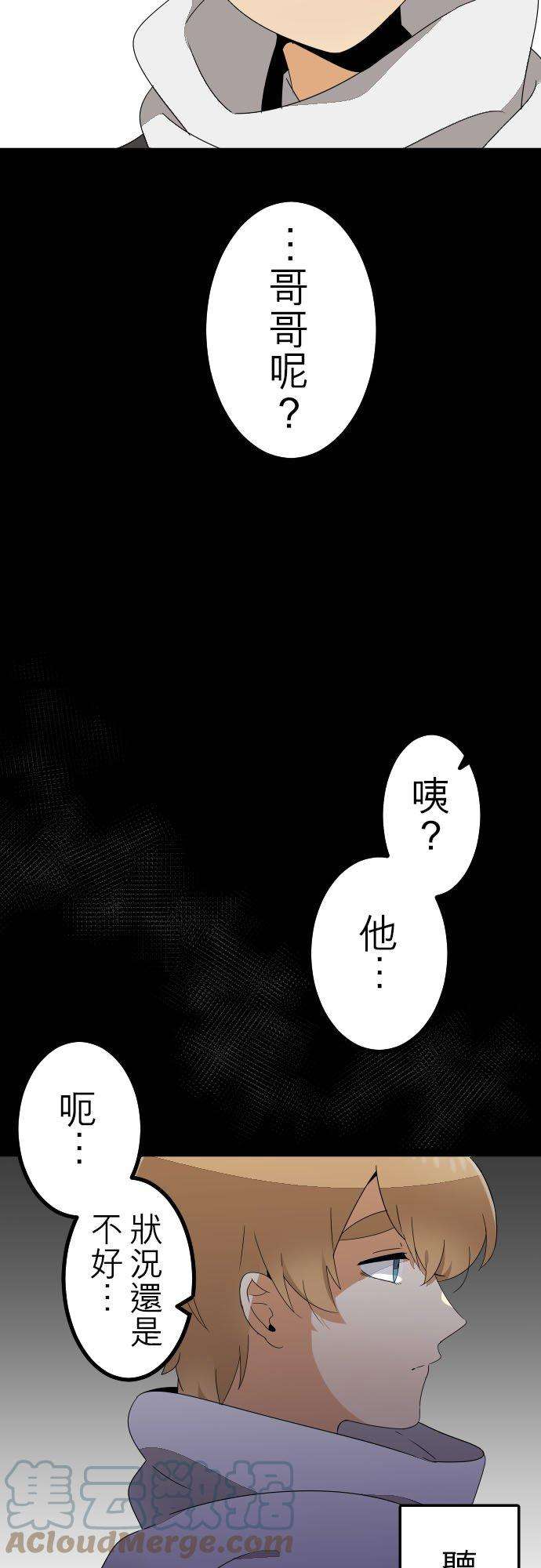 保留庄的杀人鬼 season2237话：杀人鬼的梦与现实―阿尔冯斯篇―出题5