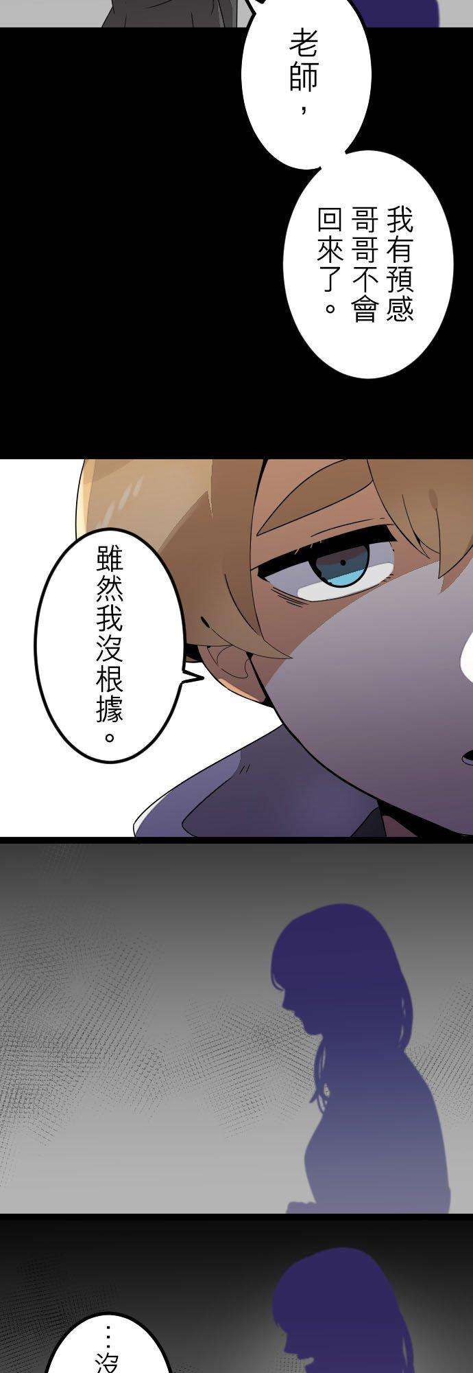 保留庄的杀人鬼 season2237话：杀人鬼的梦与现实―阿尔冯斯篇―出题5