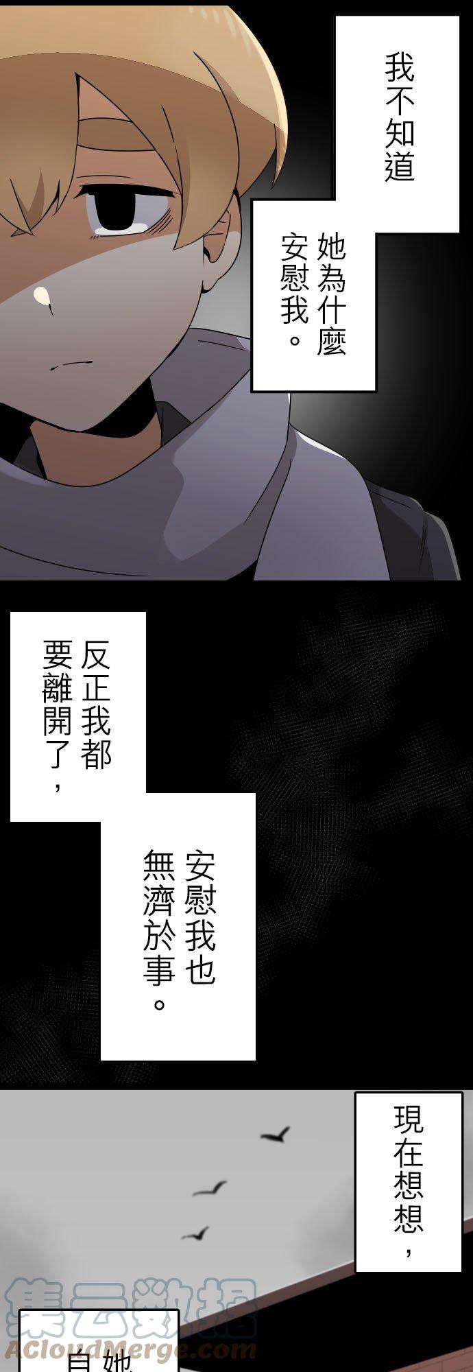 保留庄的杀人鬼 season2237话：杀人鬼的梦与现实―阿尔冯斯篇―出题5