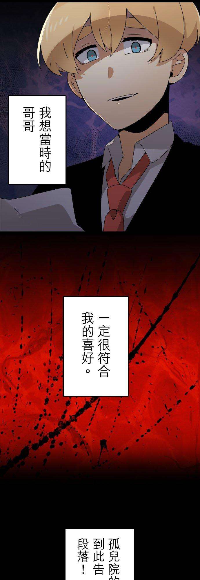 保留庄的杀人鬼 season2237话：杀人鬼的梦与现实―阿尔冯斯篇―出题5