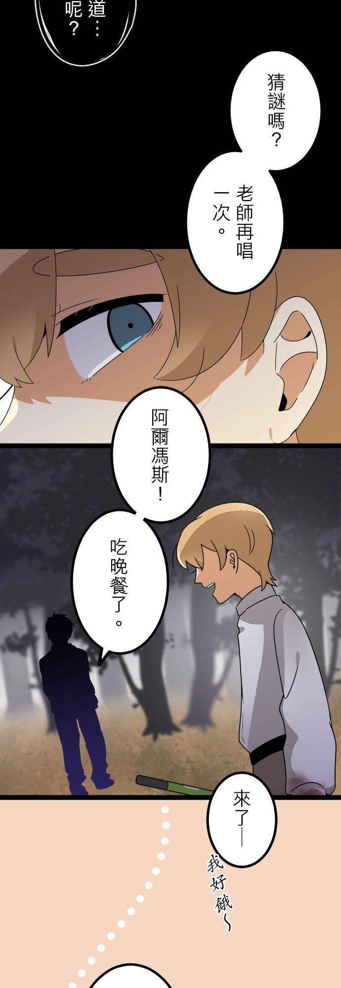 保留庄的杀人鬼 season2237话：杀人鬼的梦与现实―阿尔冯斯篇―出题5