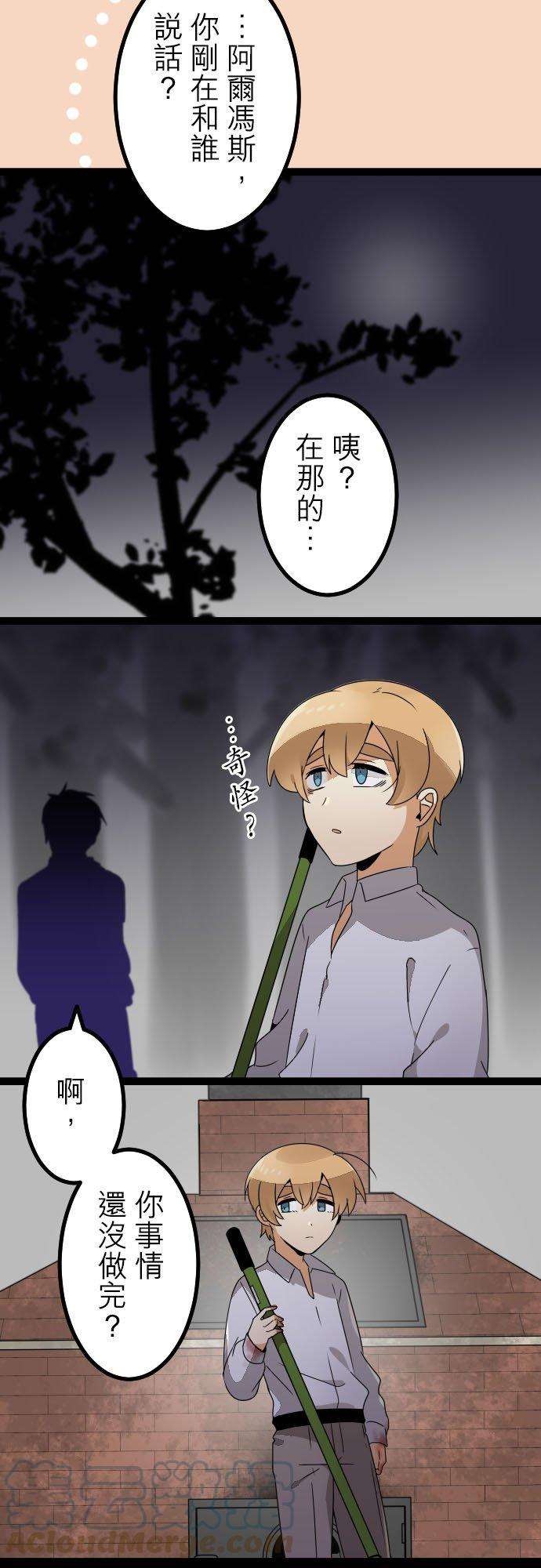 保留庄的杀人鬼 season2237话：杀人鬼的梦与现实―阿尔冯斯篇―出题5