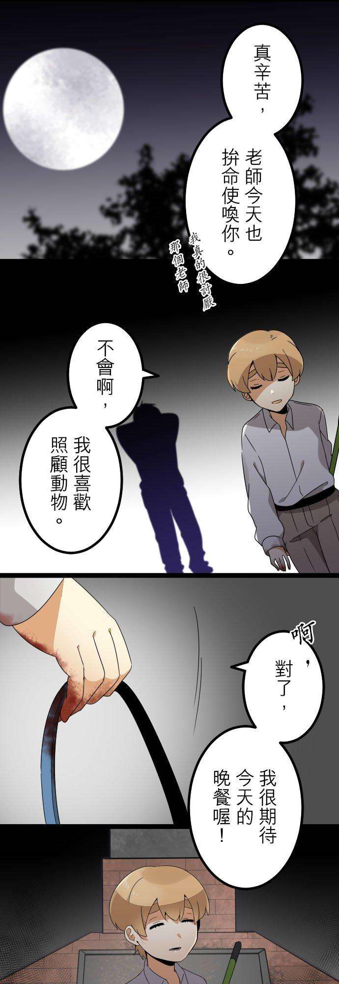 保留庄的杀人鬼 season2237话：杀人鬼的梦与现实―阿尔冯斯篇―出题5