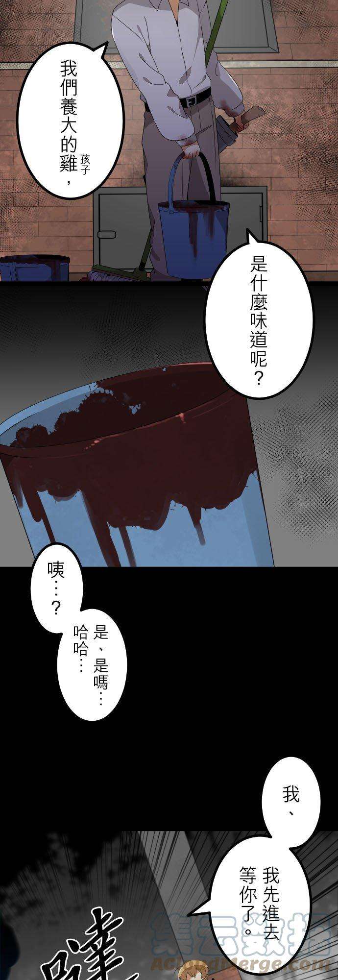 保留庄的杀人鬼 season2237话：杀人鬼的梦与现实―阿尔冯斯篇―出题5