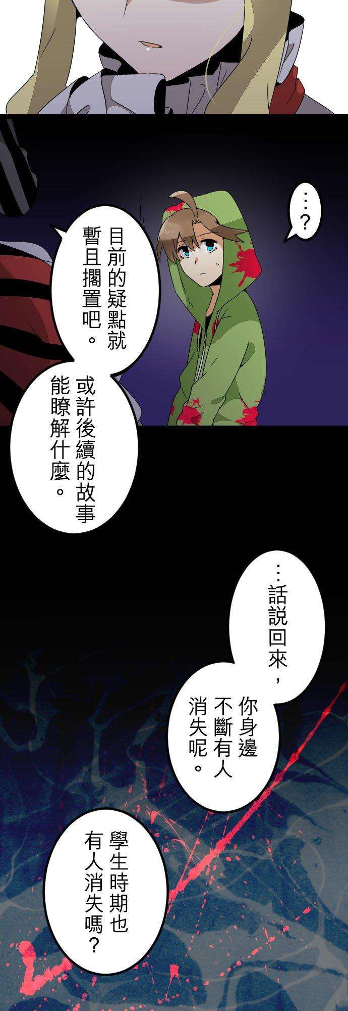 保留庄的杀人鬼 season2238话：杀人鬼的梦与现实―阿尔冯斯篇―答案2
