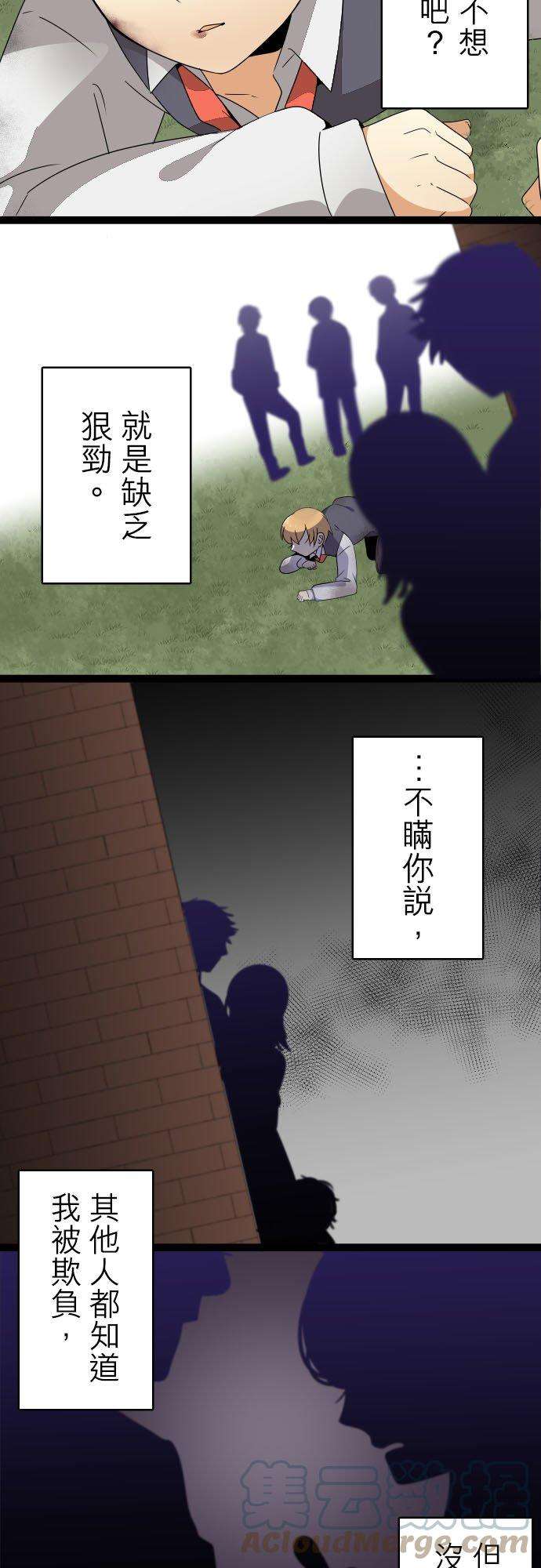 保留庄的杀人鬼 season2239话：杀人鬼的梦与现实―阿尔冯斯篇―出题6