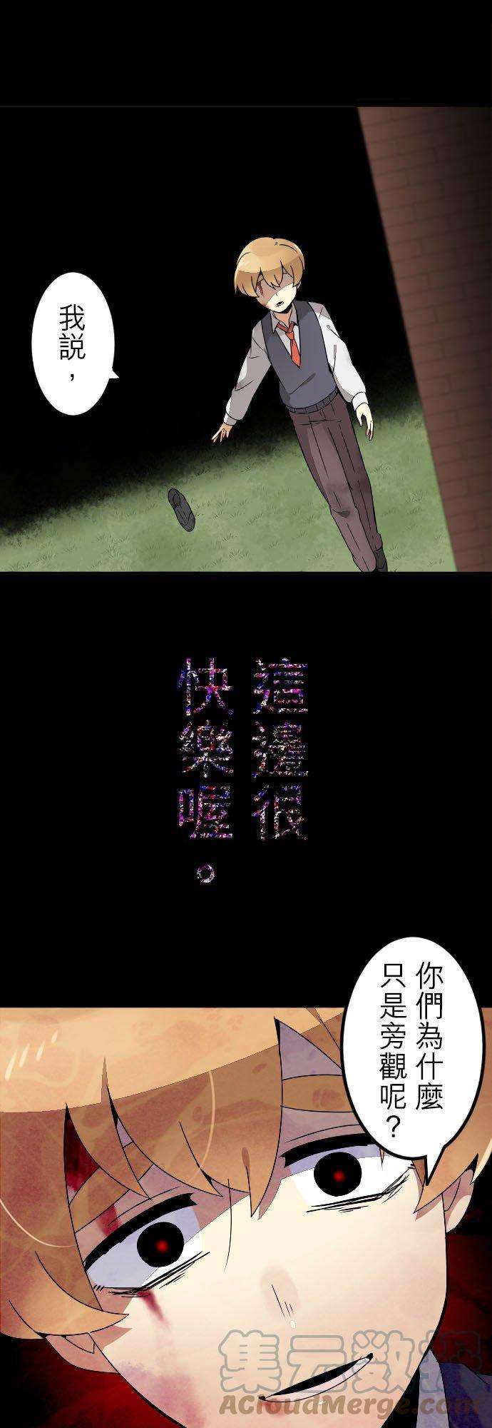 保留庄的杀人鬼 season2239话：杀人鬼的梦与现实―阿尔冯斯篇―出题6