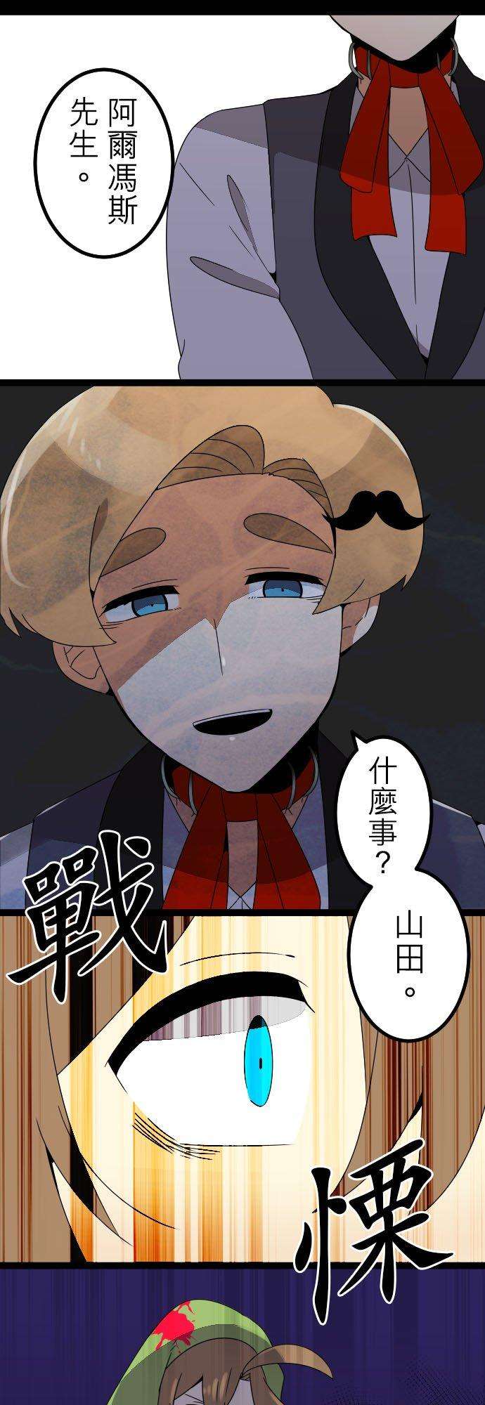 保留庄的杀人鬼 season2242话：杀人鬼的梦与现实―阿尔冯斯篇―答案3