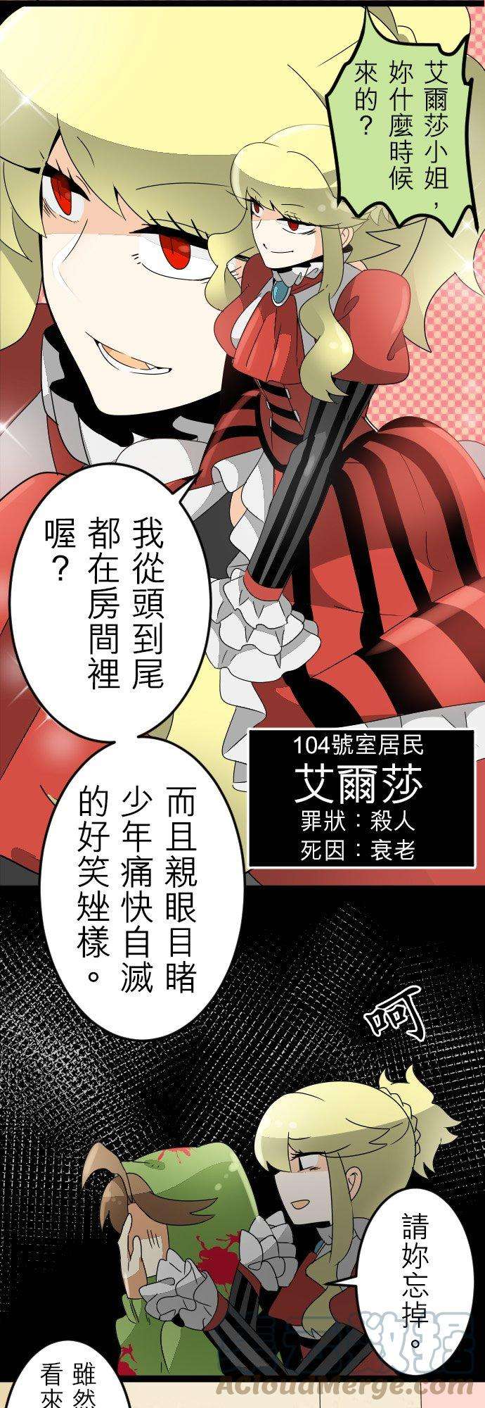 保留庄的杀人鬼 season22话：叨扰