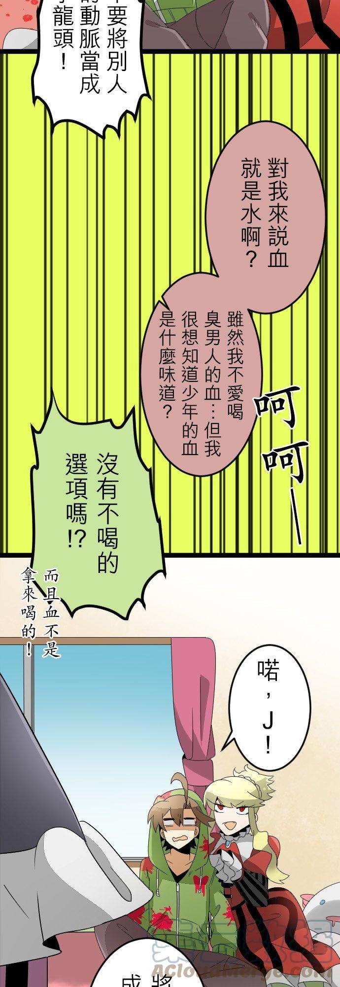 保留庄的杀人鬼 season22话：叨扰