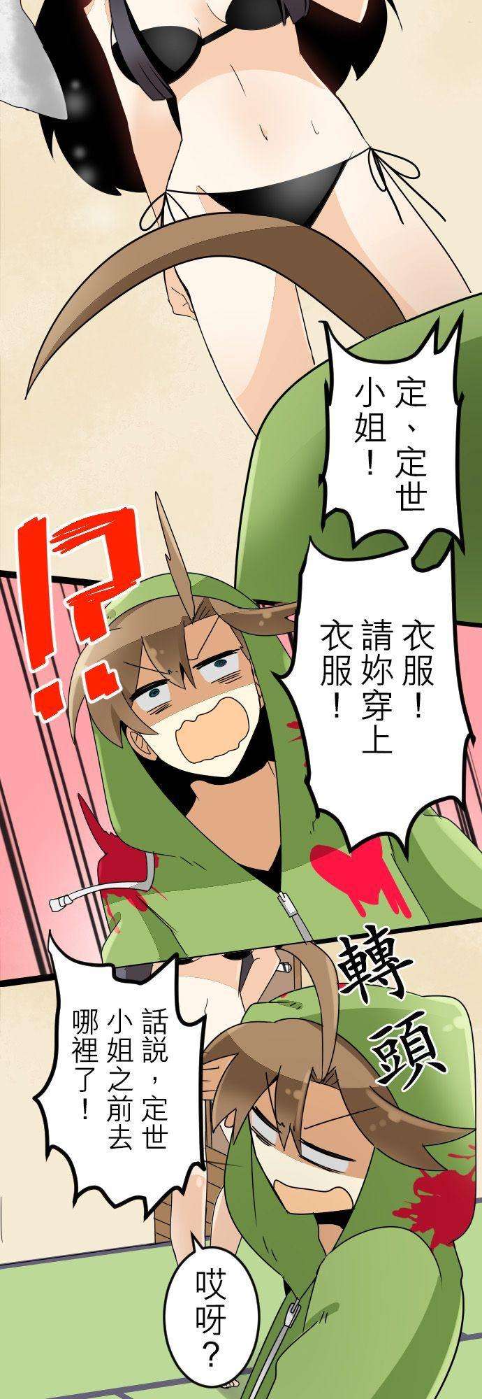 保留庄的杀人鬼 season22话：叨扰