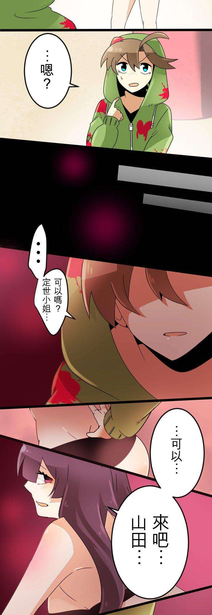 保留庄的杀人鬼 season25话：减肥