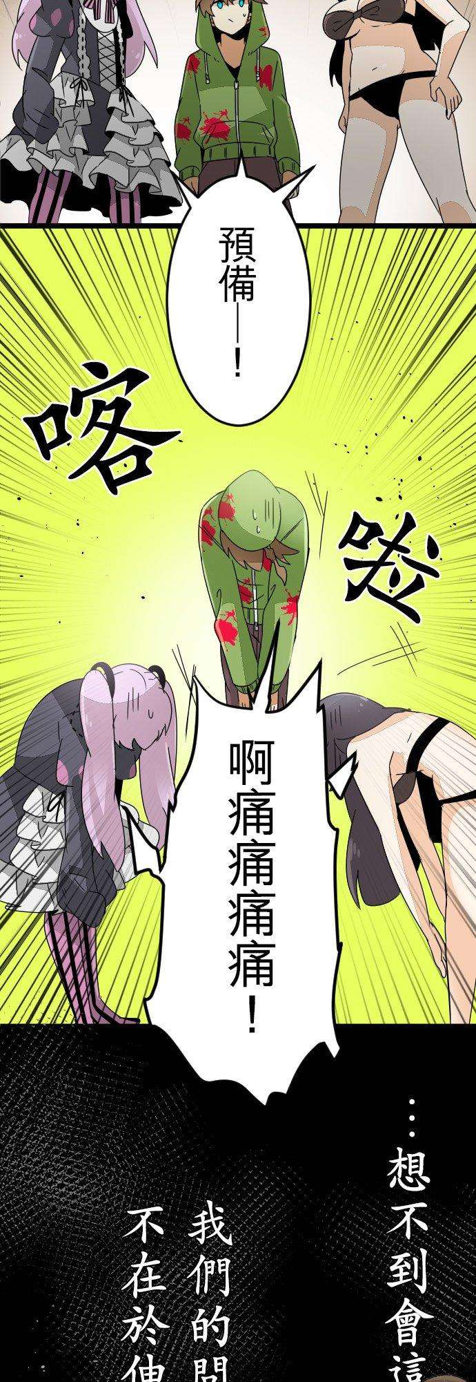 保留庄的杀人鬼 season25话：减肥