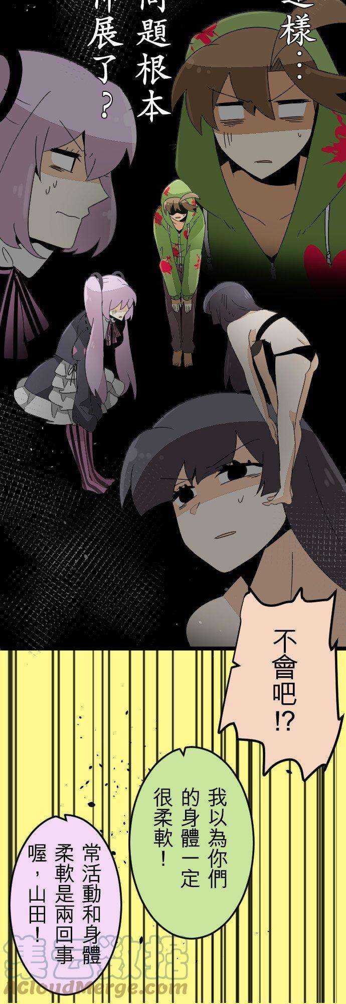 保留庄的杀人鬼 season25话：减肥